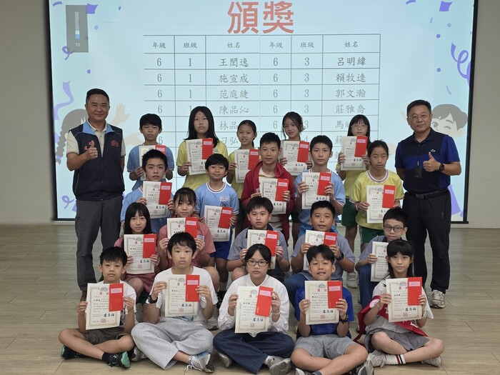 竹林高中頒發中和國小優秀學生獎學金-601班至604班