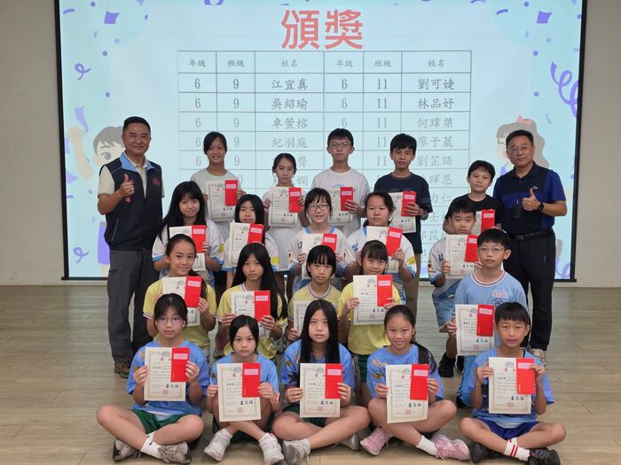 竹林高中頒發中和國小優秀學生獎學金-609班至612班
