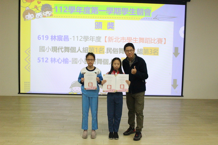 頒發112學年度【新北市學生舞蹈比賽】
