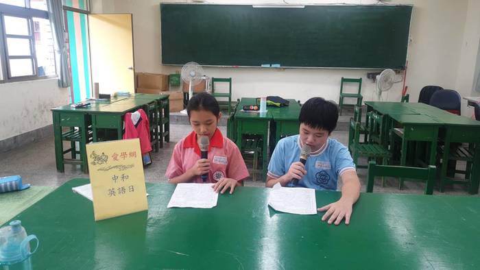 中和英語日