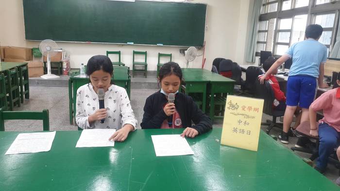 中和英語日
