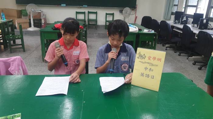 中和英語日