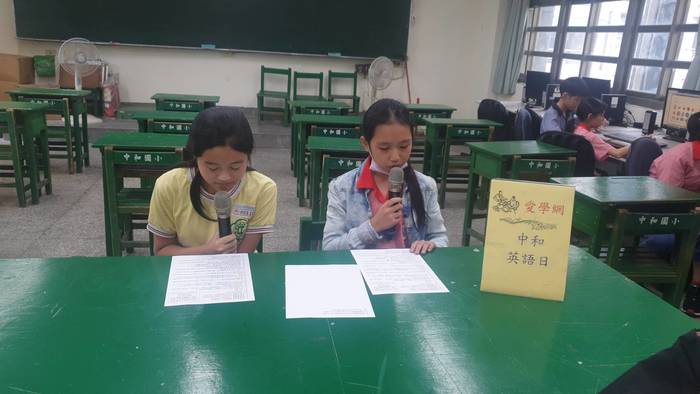 中和英語日