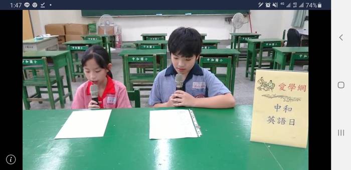中和英語日