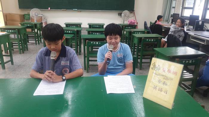 中和英語日