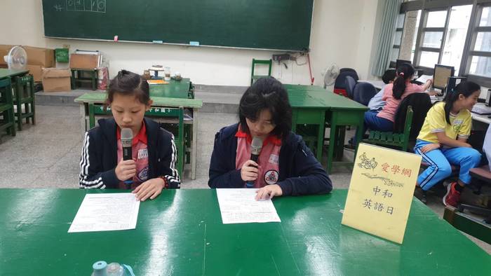 中和英語日