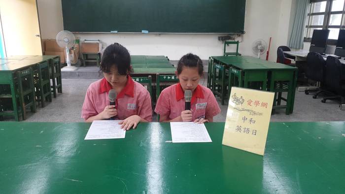 中和英語日