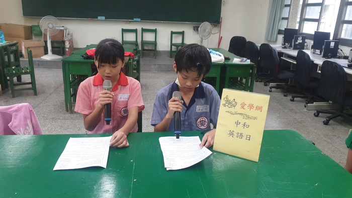 中和英語日