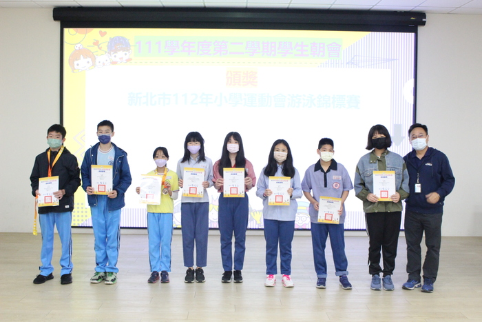 頒發「新北市112年度小學運動會游泳錦標賽」