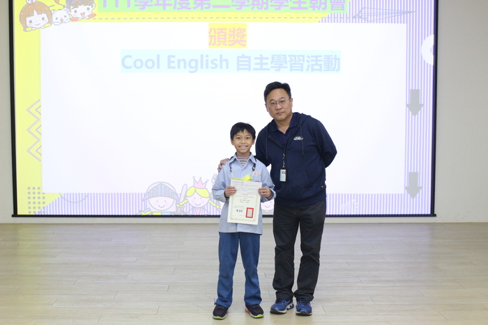 頒發「112年度 Cool English 自主學習活動」