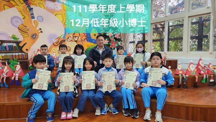頒發「小博士閱讀證書」