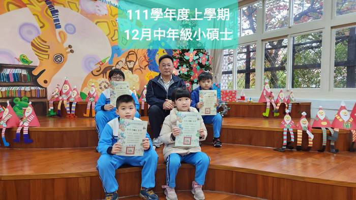 頒發「小碩士閱讀證書」