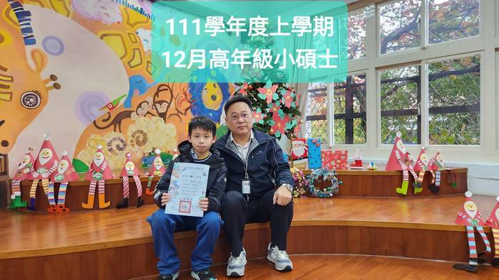 頒發「小碩士閱讀證書」