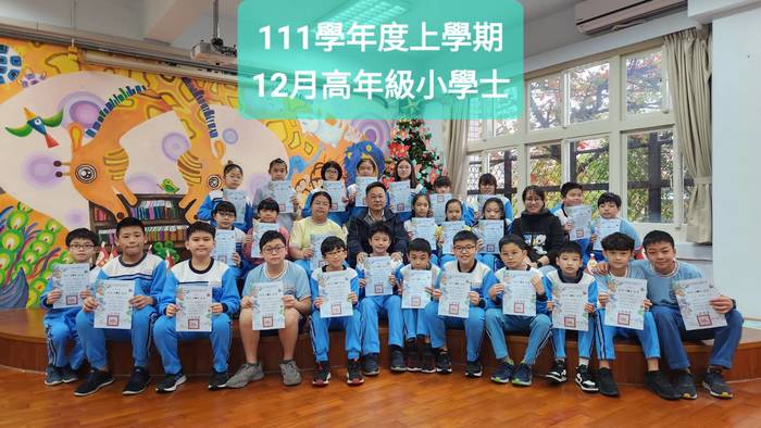 頒發「小學士閱讀證書」