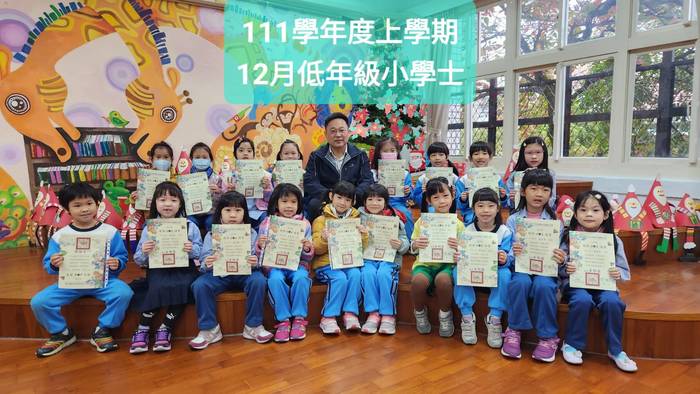 頒發「小學士閱讀證書」
