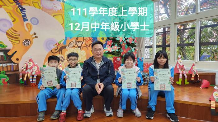 頒發「小學士閱讀證書」
