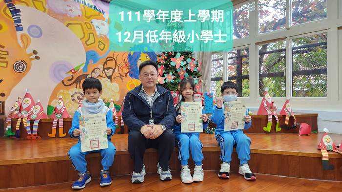 頒發「小學士閱讀證書」
