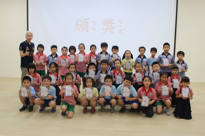 頒發榮譽學生獎