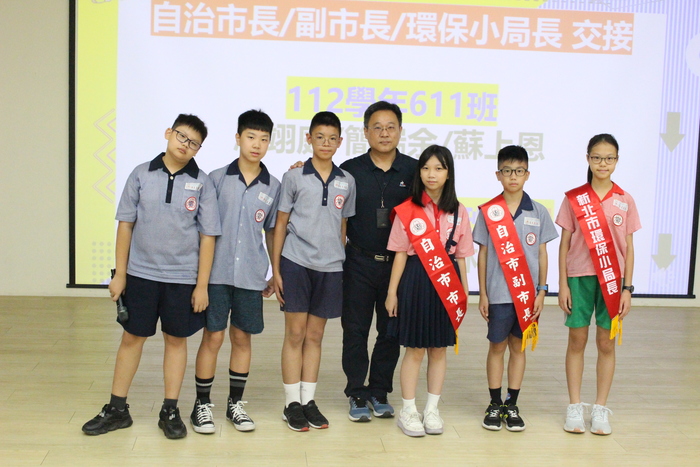 自治市長/副市長/環保小局長 交接