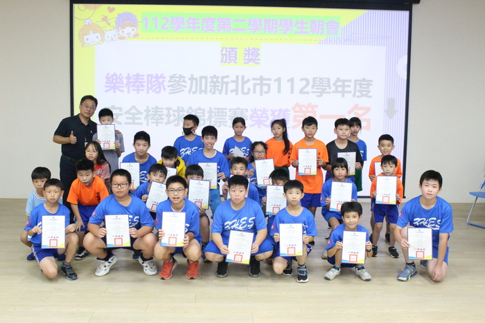 樂棒隊參加新北市112學年度 安全棒球錦標賽榮獲第一名