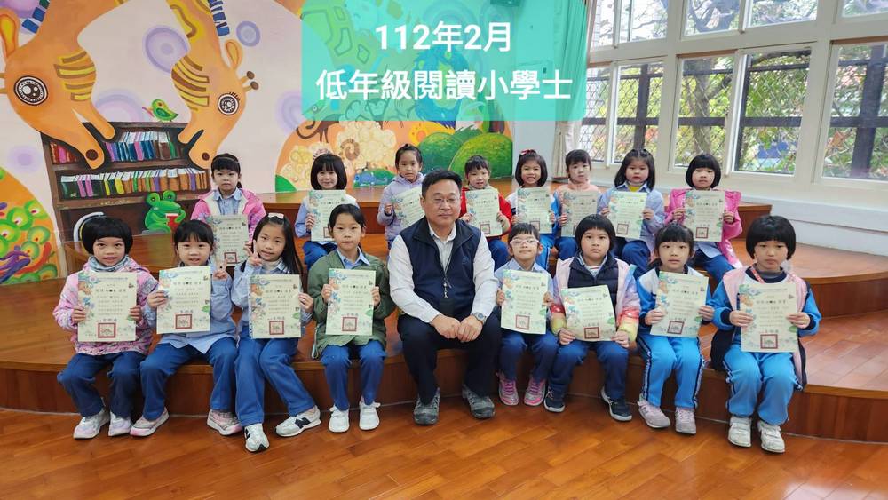 頒發112年02月份閱讀證書
