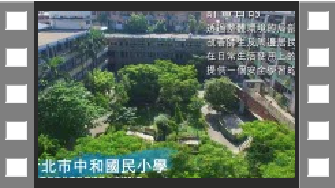 中和曉故事八景趣走讀