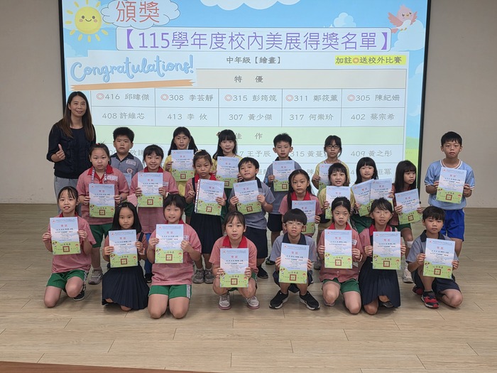 115學年度校內美展中年級繪畫