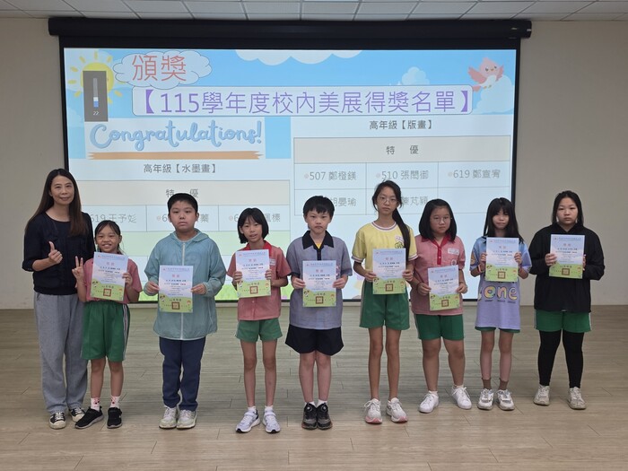 115學年度校內美展高年級水墨畫、版畫