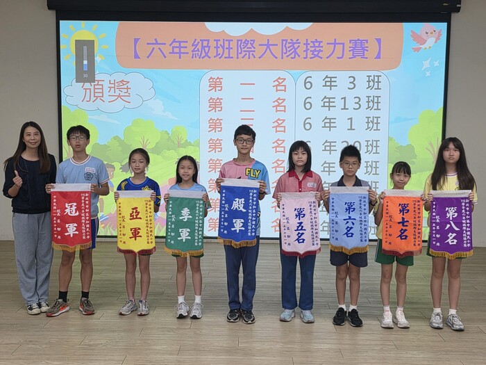 六年級班際大隊接力賽