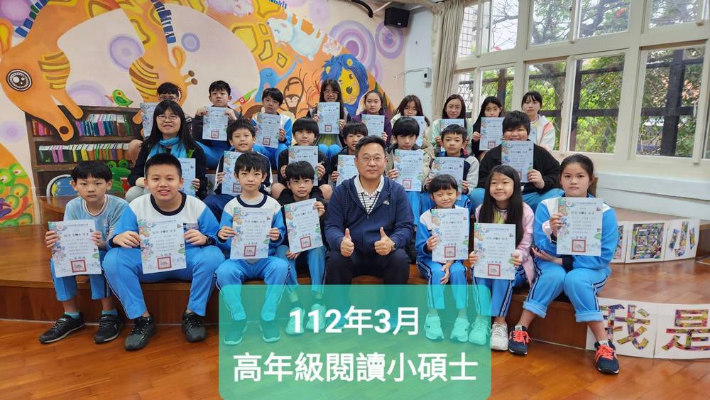 頒發112年3月份閱讀證書