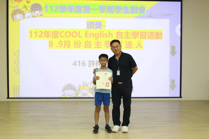 頒發「112年度 Cool English 自主學習活動」