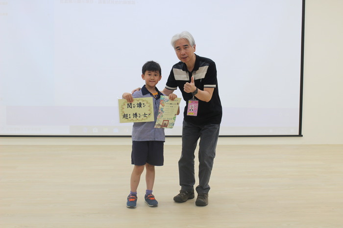 頒發超博士閱讀證書